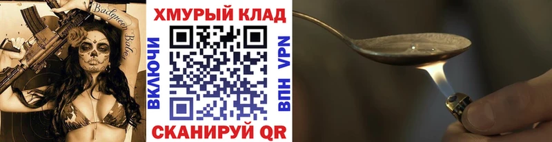 Купить где  Кострома  ГЕРОИН герыч 