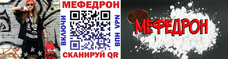 Меф мяу мяу  Кострома