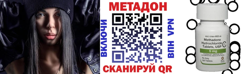 Метадон кристалл  Купить где  Кострома 